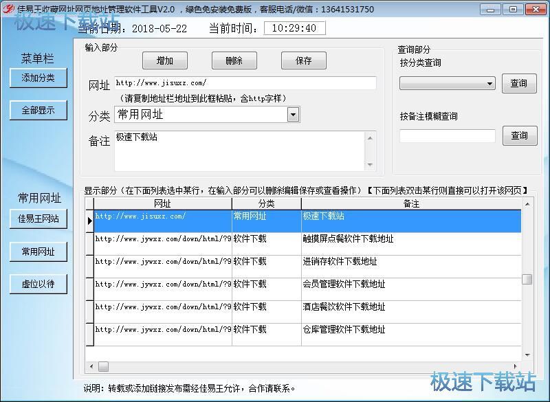 ���ӾW(w��ng)ַ�ղؽ̳�