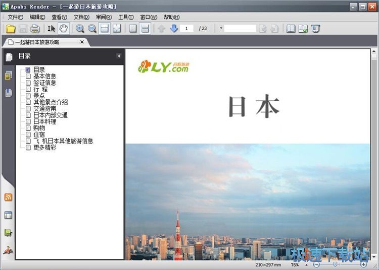 ��xPDF�ęn�̳�
