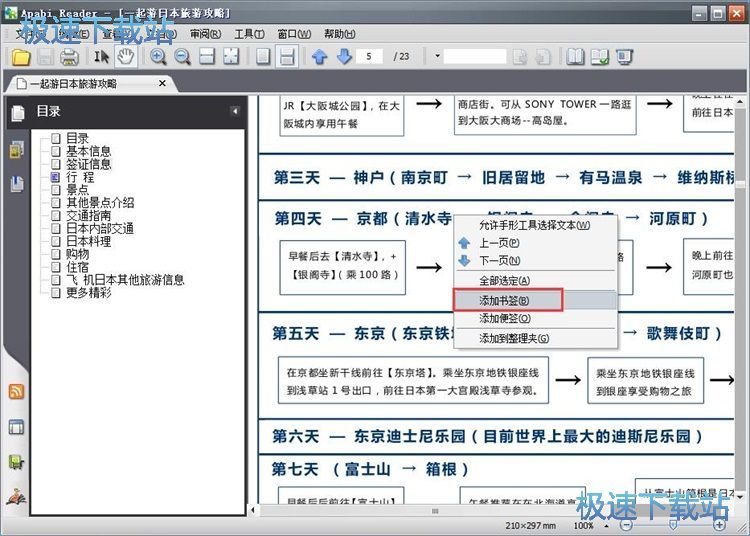 ��xPDF�ęn�̳�