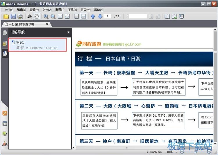 ��xPDF�ęn�̳�
