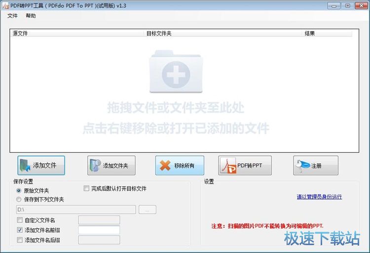 ��PDF�D�Q��PPT�̳�