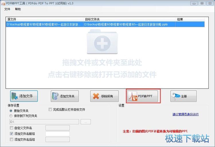 ��PDF�D�Q��PPT�̳�