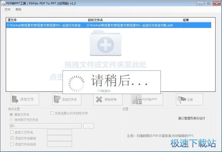 ��PDF�D�Q��PPT�̳�