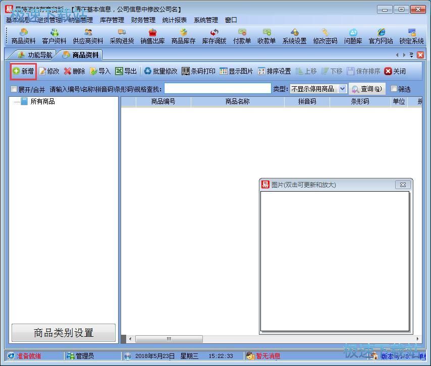 ������Ʒ��Ϣ�̳�