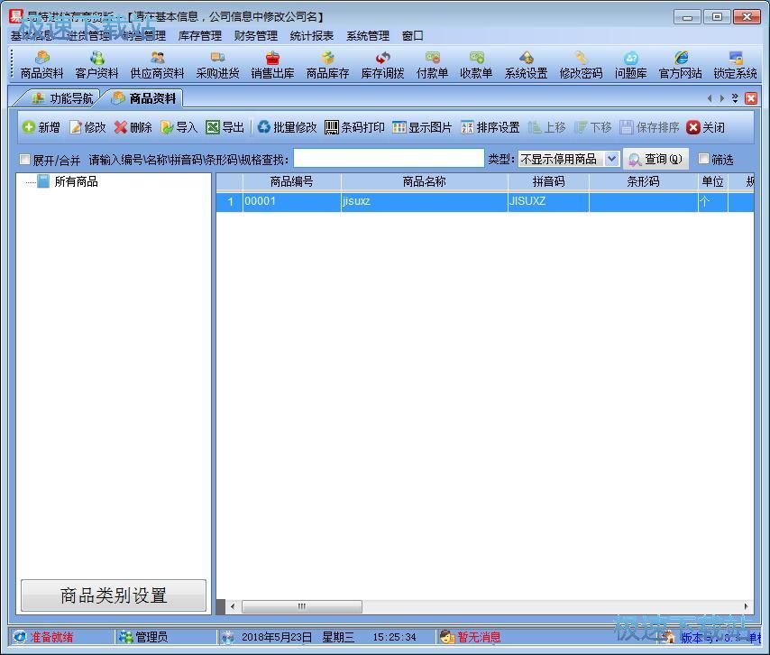 ������Ʒ��Ϣ�̳�