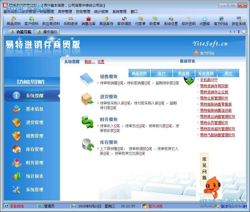 ������Ʒ��Ϣ�̳�