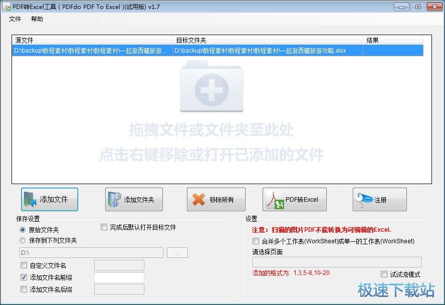 PDF�D(zhu��n)Excel�̳�