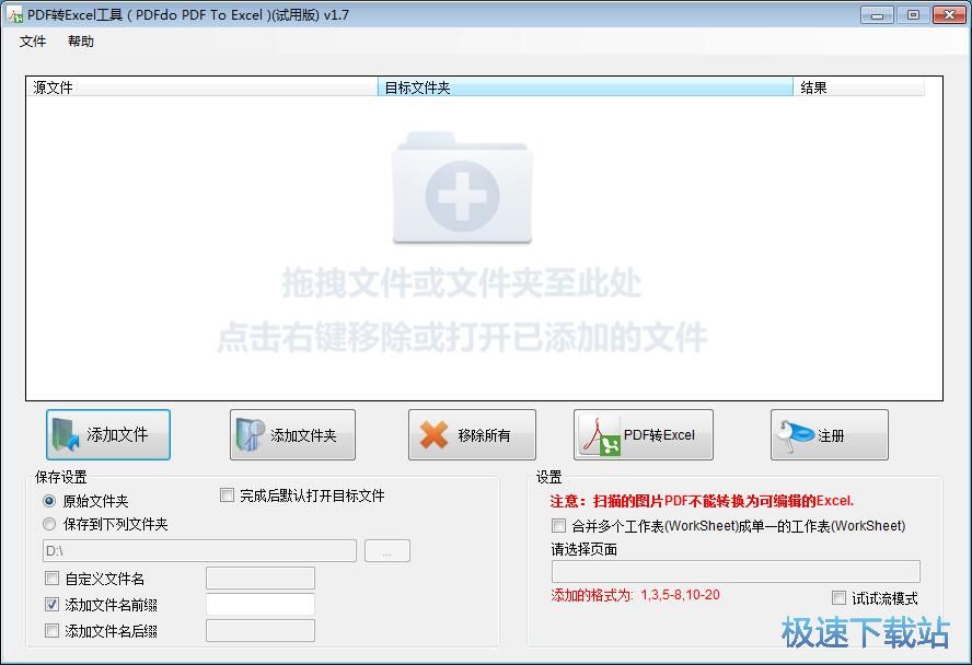 PDF�D(zhu��n)Excel�̳�