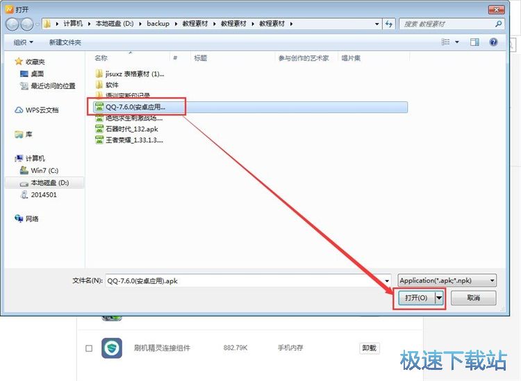 ���b/ж�d���ý̳�