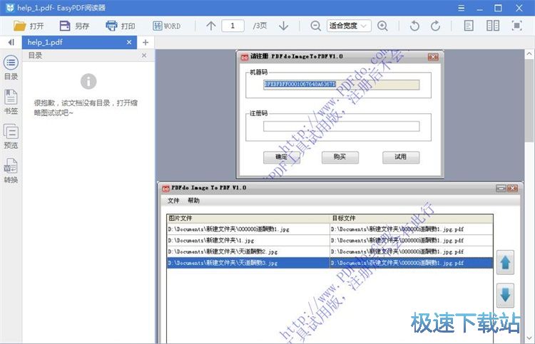 �DƬ�D(zhu��n)PDF�̳�