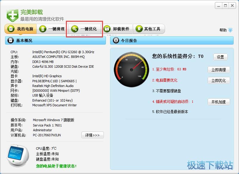 һ�I������Xϵ�y�̳�