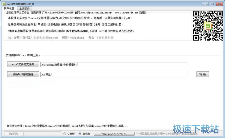 Excel�DPDF�̳�