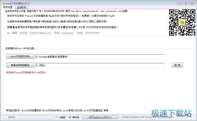 Excel�DPDF�̳�
