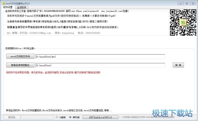 Excel�DPDF�̳�