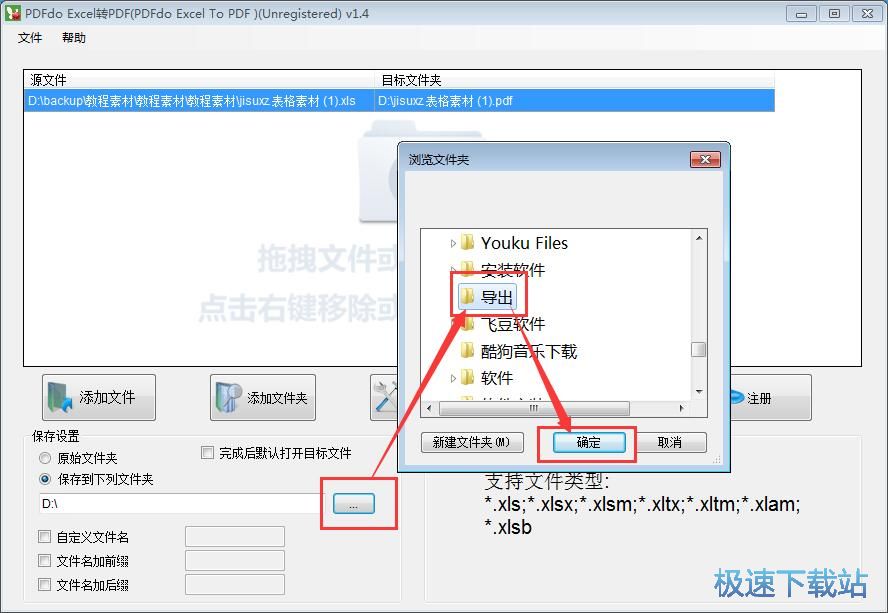 Excel�D(zhu��n)PDF�̳�