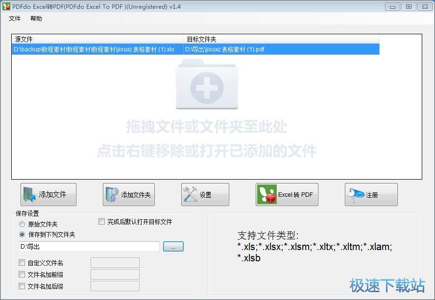 Excel�D(zhu��n)PDF�̳�