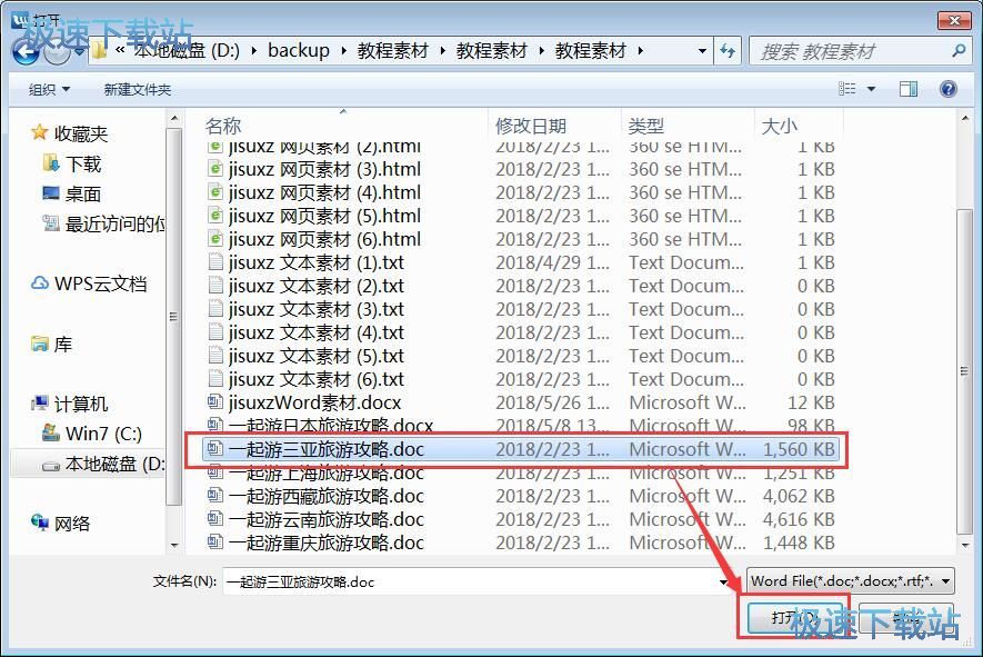 Word�D(zhu��n)PDF�̳�