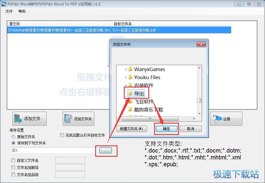 Word�D(zhu��n)PDF�̳�