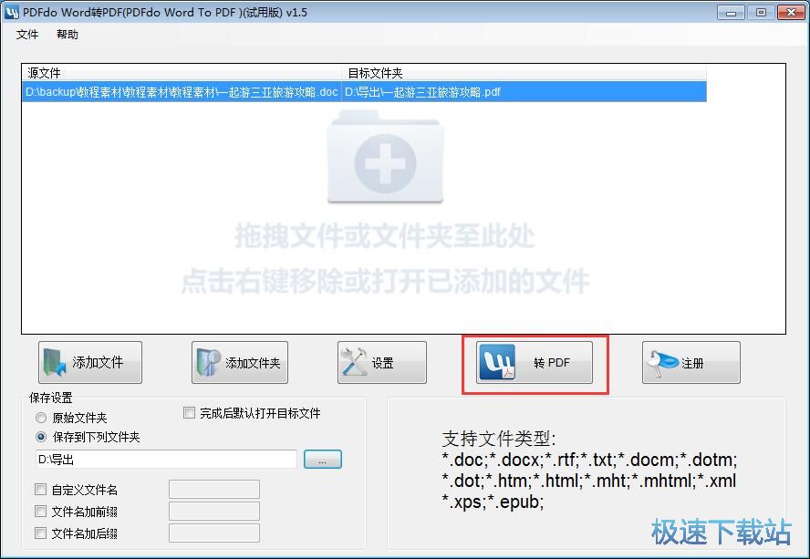 Word�D(zhu��n)PDF�̳�