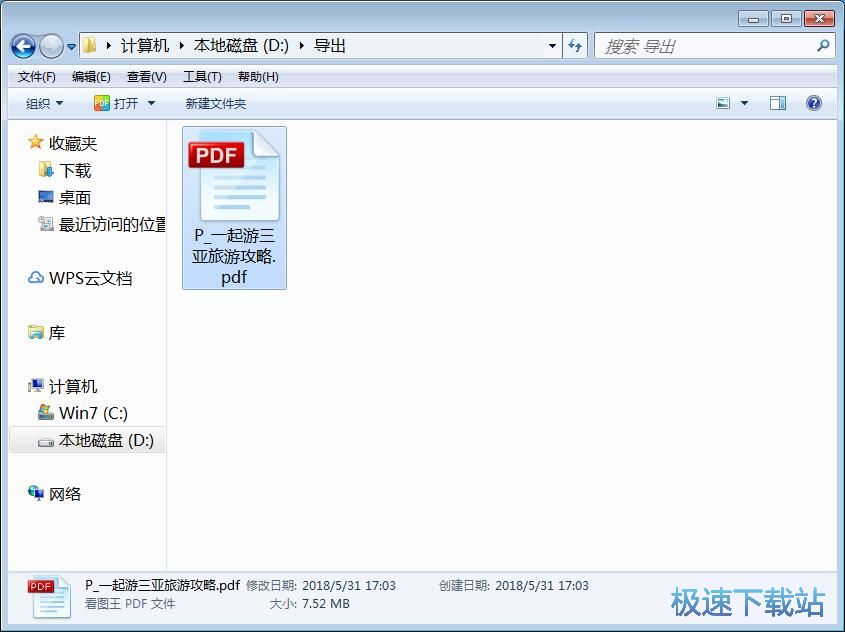 ����PDF���̳�