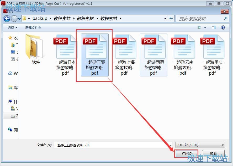 ����PDF���̳�