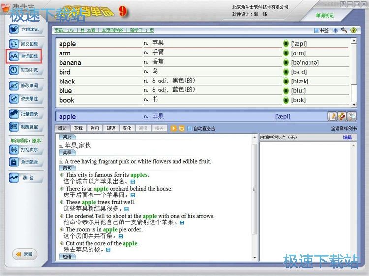 ӛ��Ӣ�Z���~�̳�