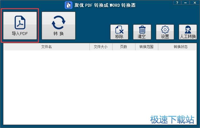 PDF�D(zhu��n)Word�̳�