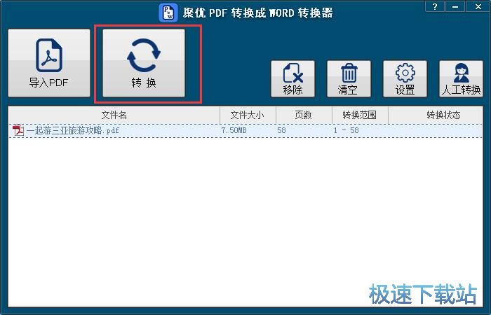 PDF�D(zhu��n)Word�̳�