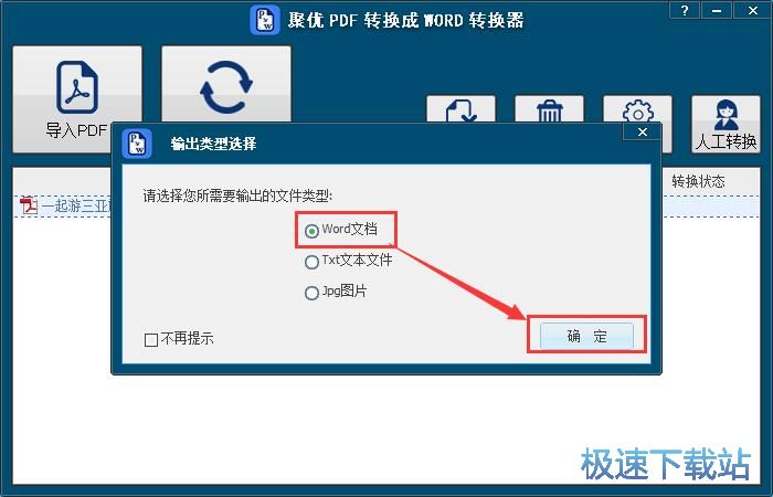 PDF�D(zhu��n)Word�̳�
