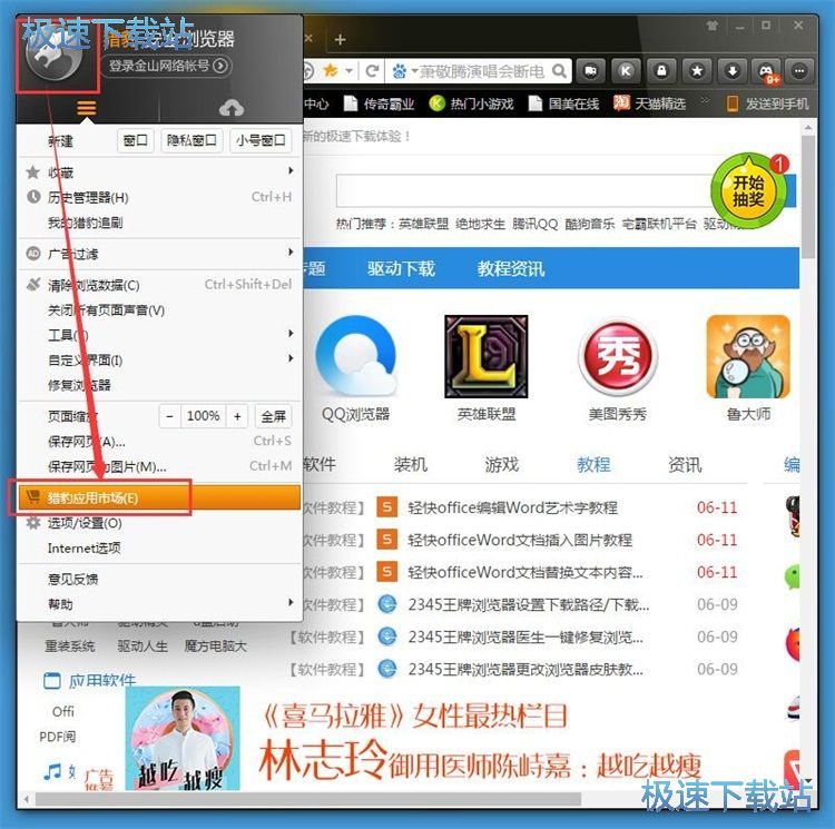 ���b�Uչ���ý̳�