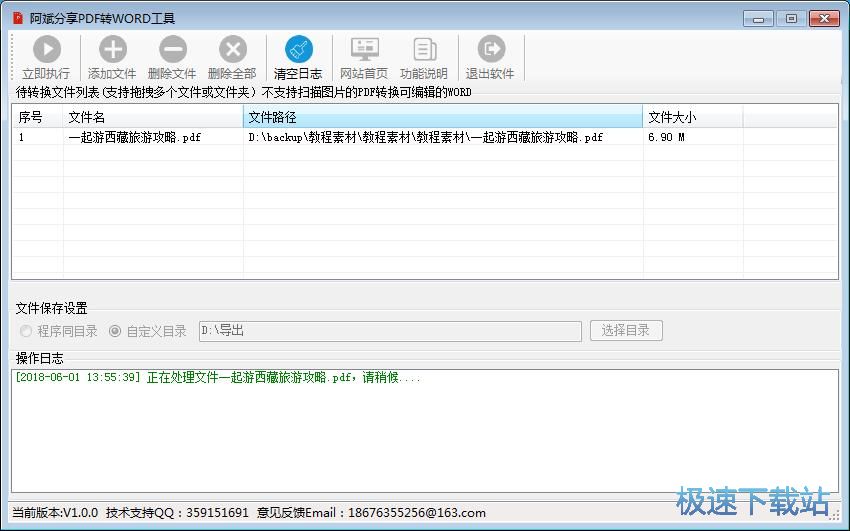 PDF�D(zhu��n)Word�̳�