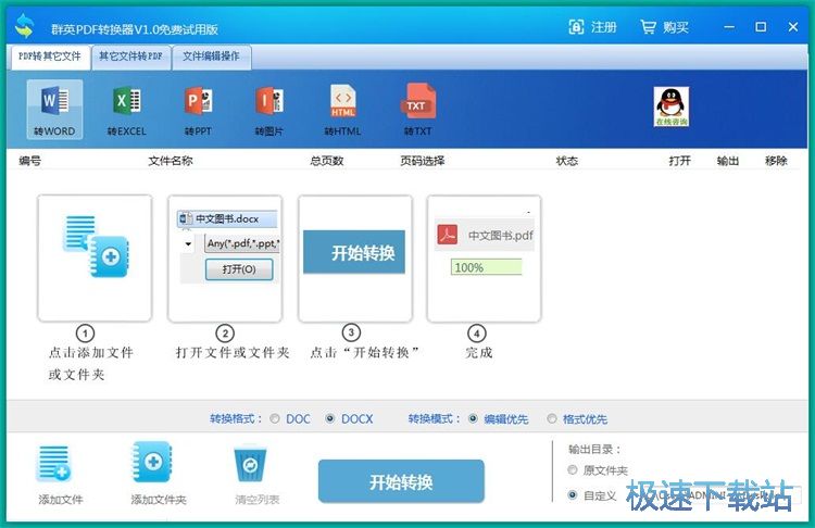 PDF�D(zhu��n)Word�̳�