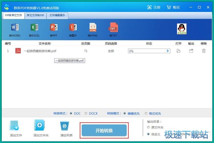 PDF�D(zhu��n)Word�̳�