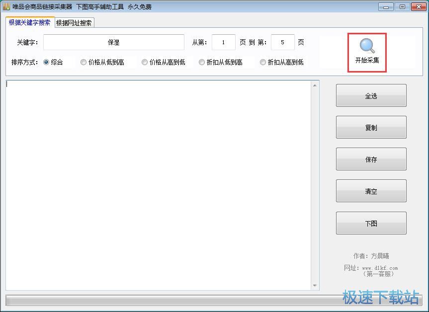 �@ȡΨƷ����Ʒ朽ӽ̳�