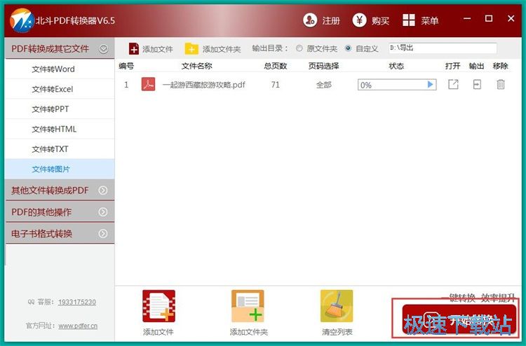 PDF�D�DƬ�̳�