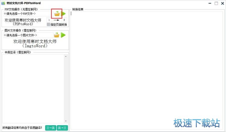 PDF�D(zhu��n)Word�̳�