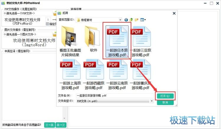 PDF�D(zhu��n)Word�̳�