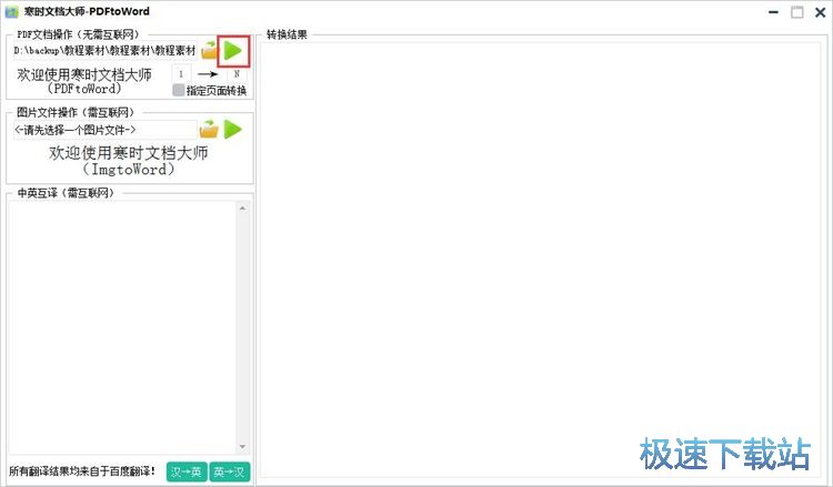 PDF�D(zhu��n)Word�̳�