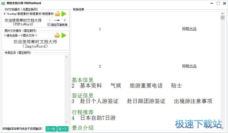 PDF�D(zhu��n)Word�̳�