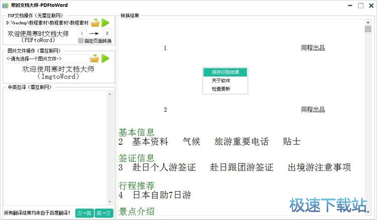 PDF�D(zhu��n)Word�̳�