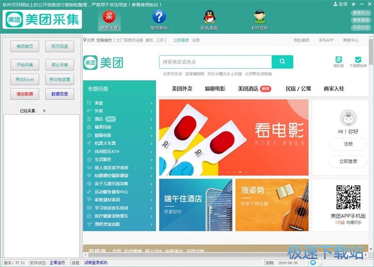 ���F�̼���Ϣ�ɼ��̳�