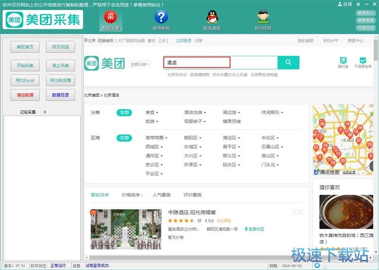 ���F�̼���Ϣ�ɼ��̳�