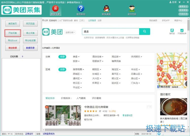 ���F�̼���Ϣ�ɼ��̳�