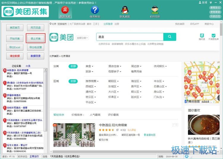 ���F�̼���Ϣ�ɼ��̳�