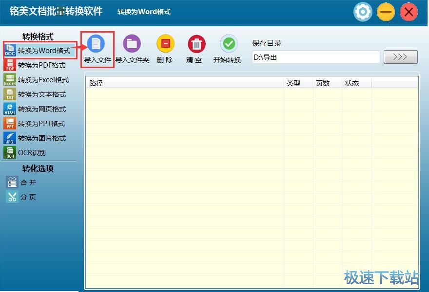 ����PDF�DWord�̳�