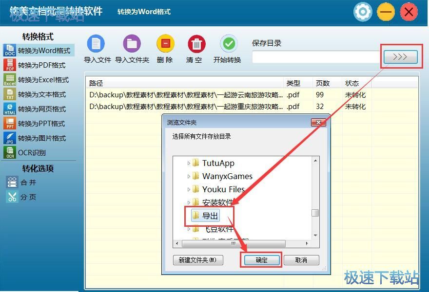 ����PDF�DWord�̳�