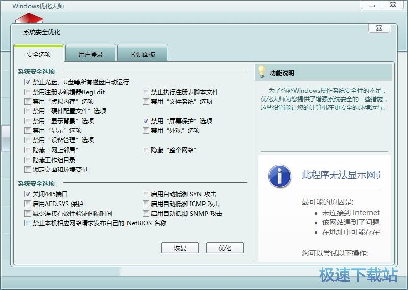 ϵ�y��ȫ�����̳�