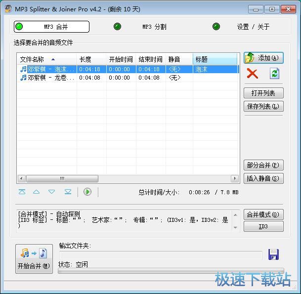 MP3���l�ϲ��̳�
