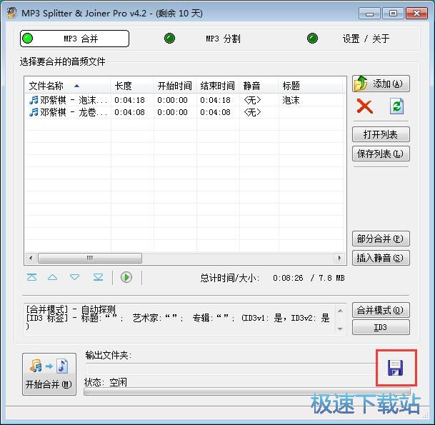 MP3���l�ϲ��̳�
