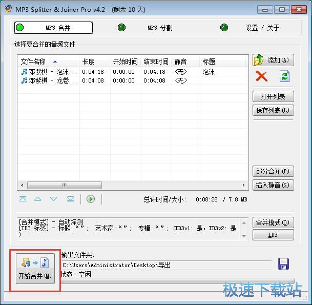 MP3���l�ϲ��̳�